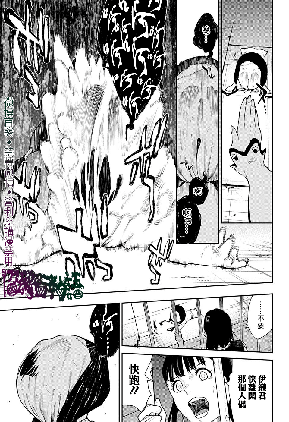 第24话8