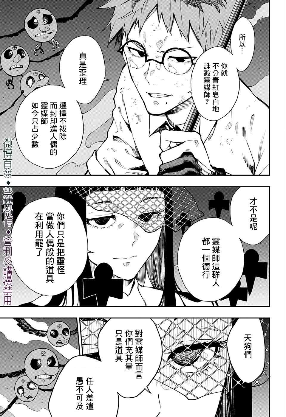 第25话13