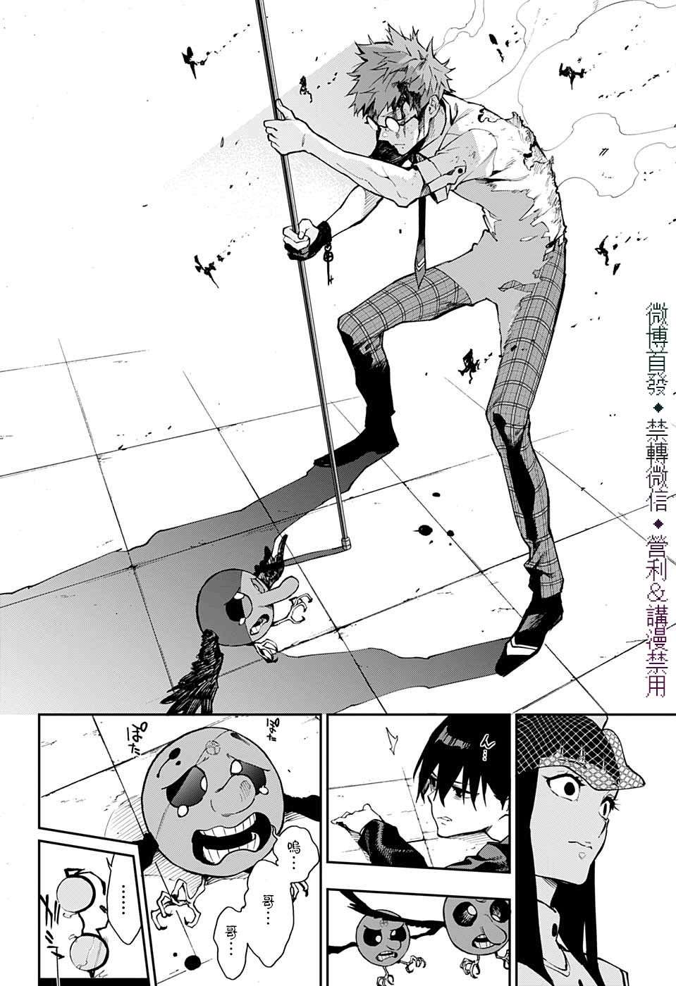 第25话16