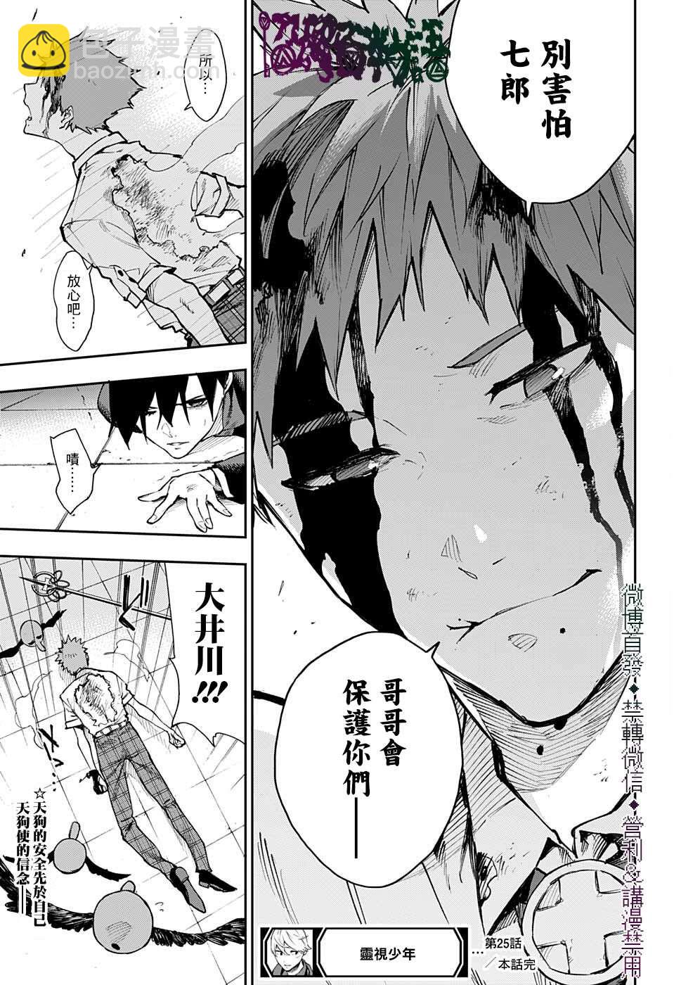 第25话17