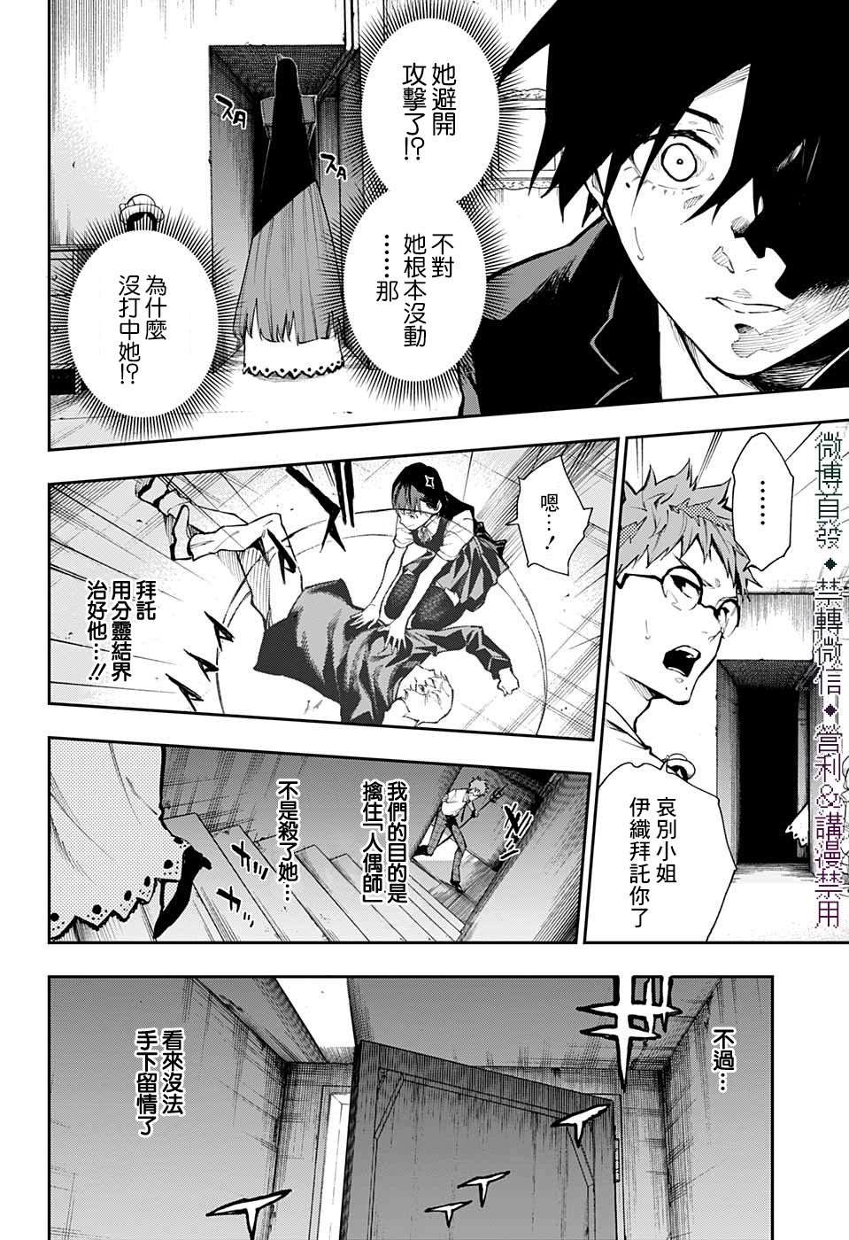 第25话3