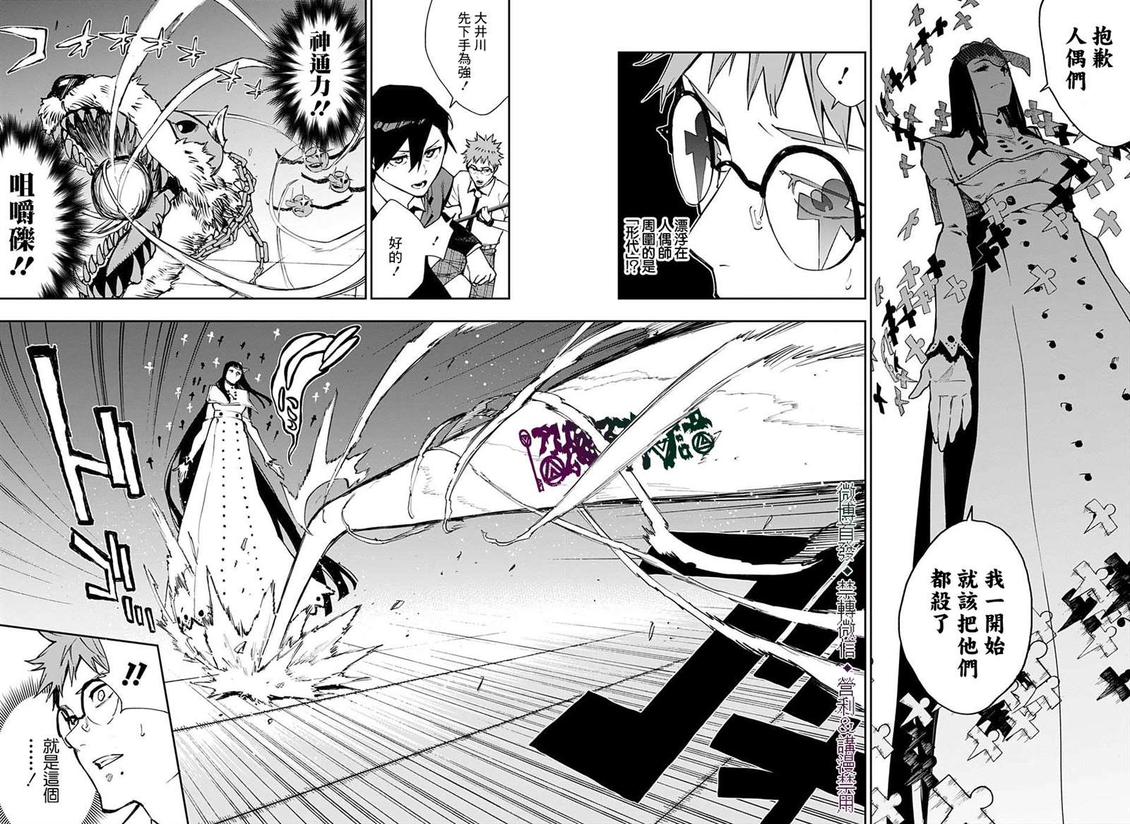 第25话5
