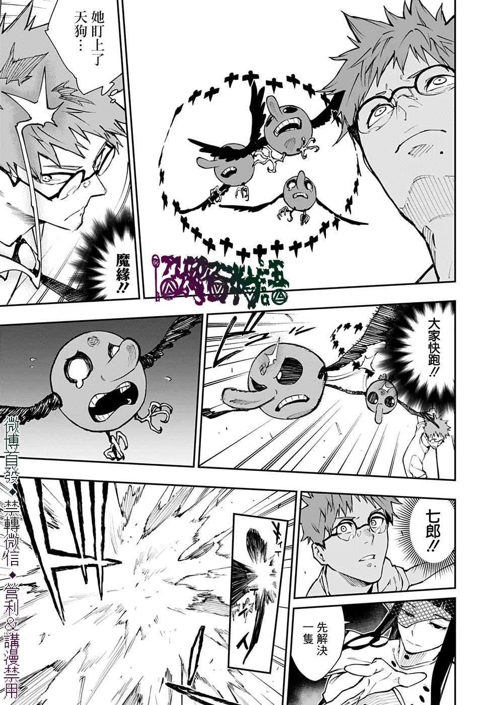 第26话15