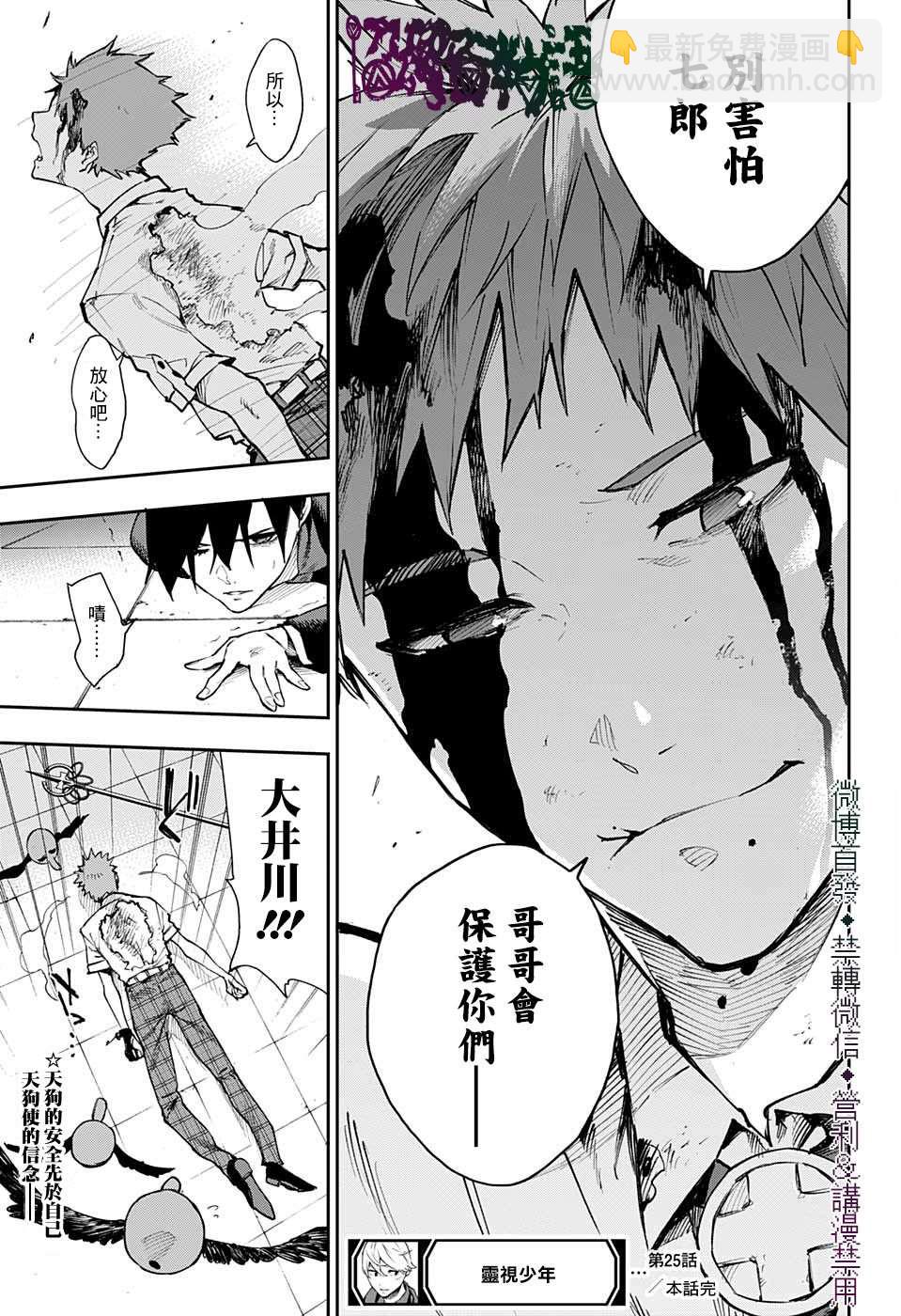 第26话17