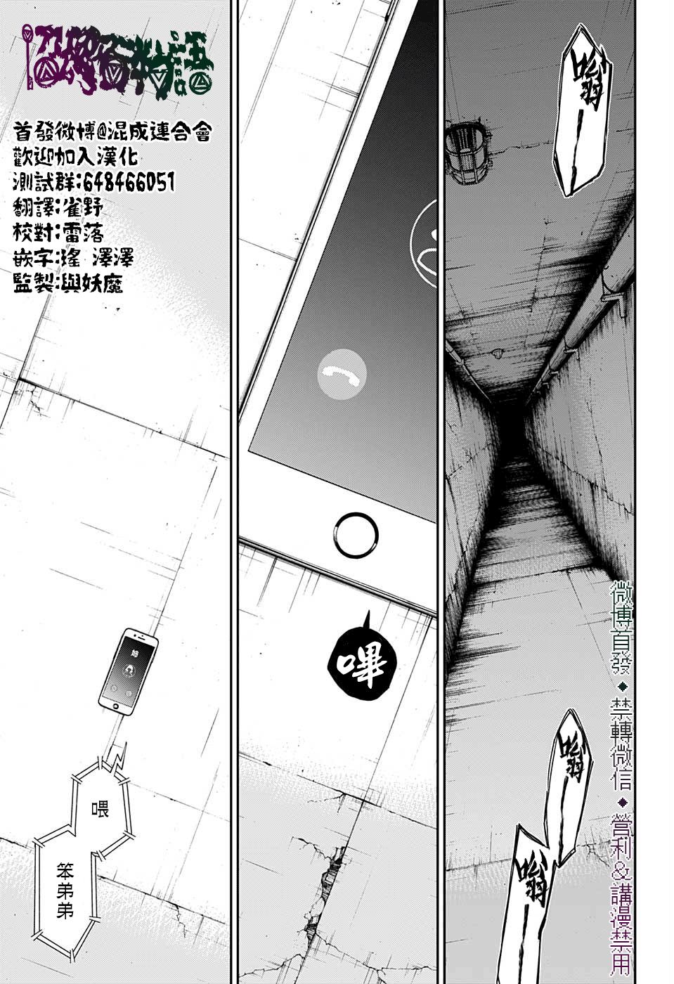 第27话16