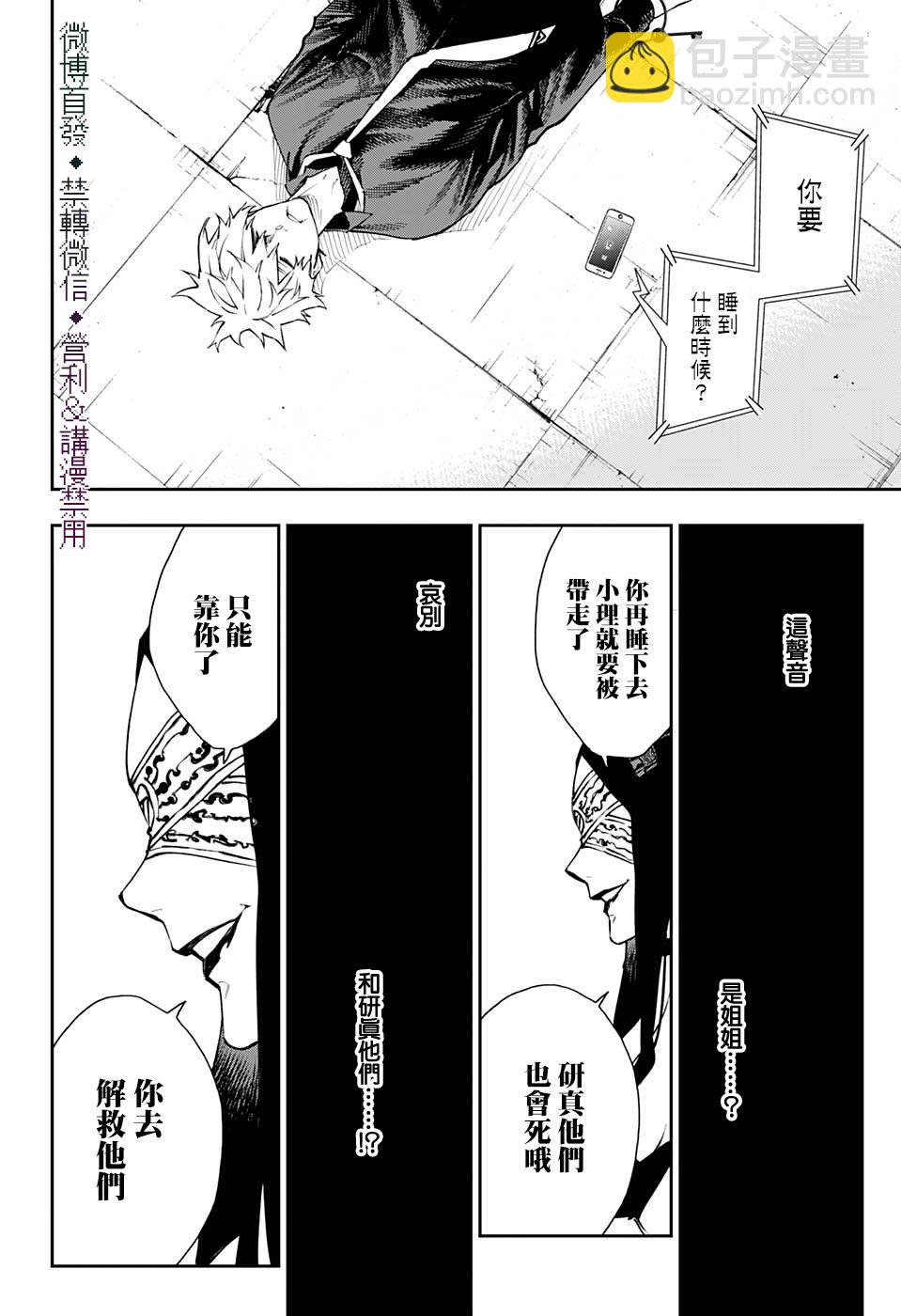 第27话17