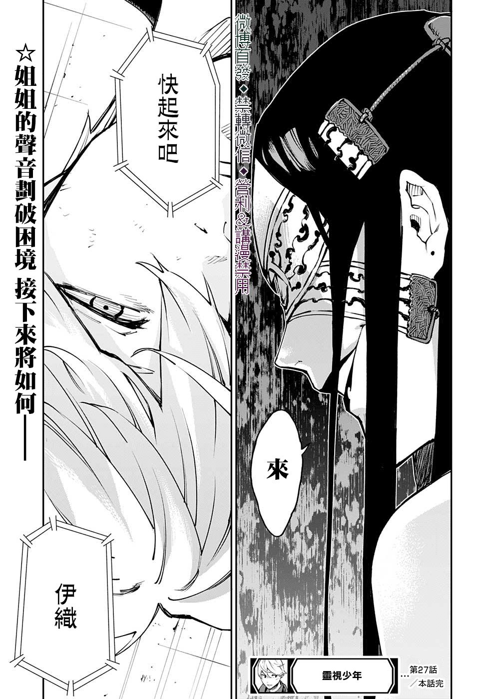 第27话18