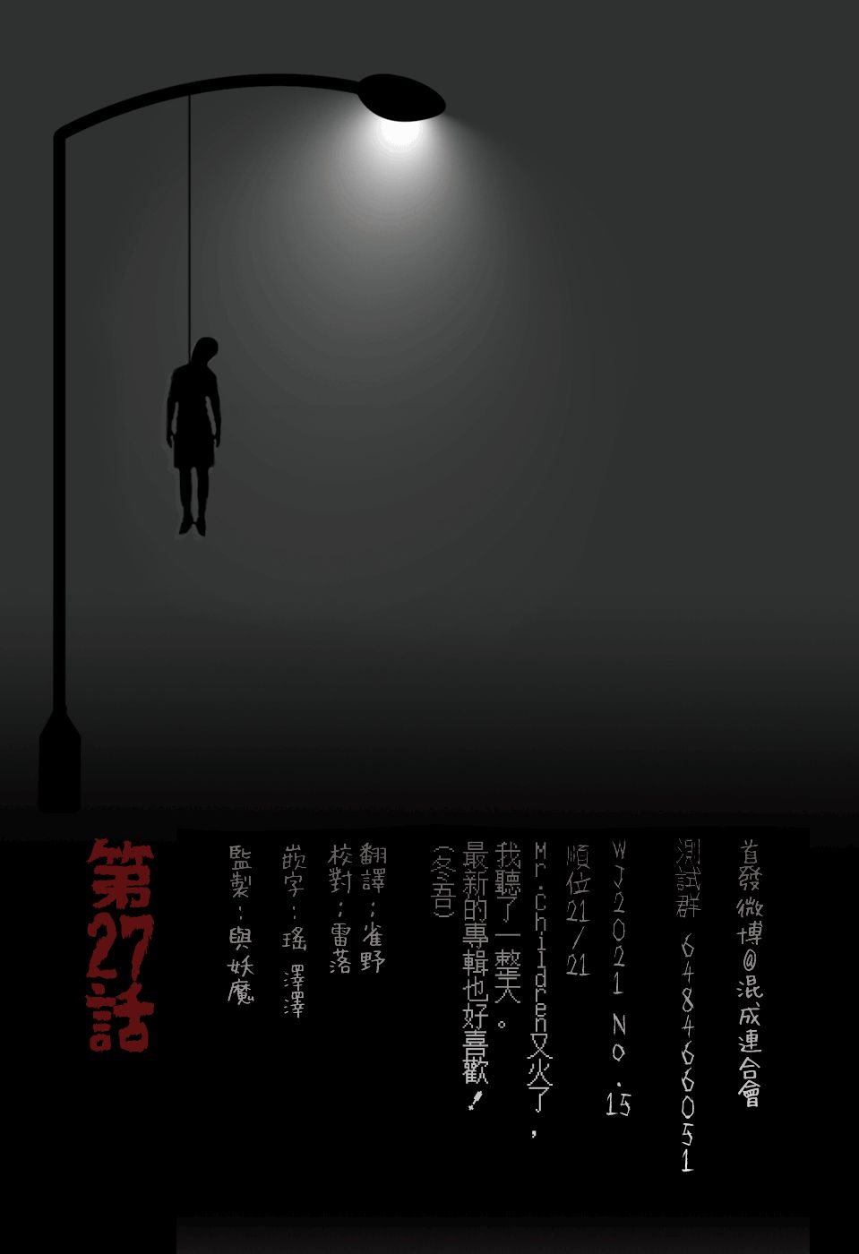 第27话19