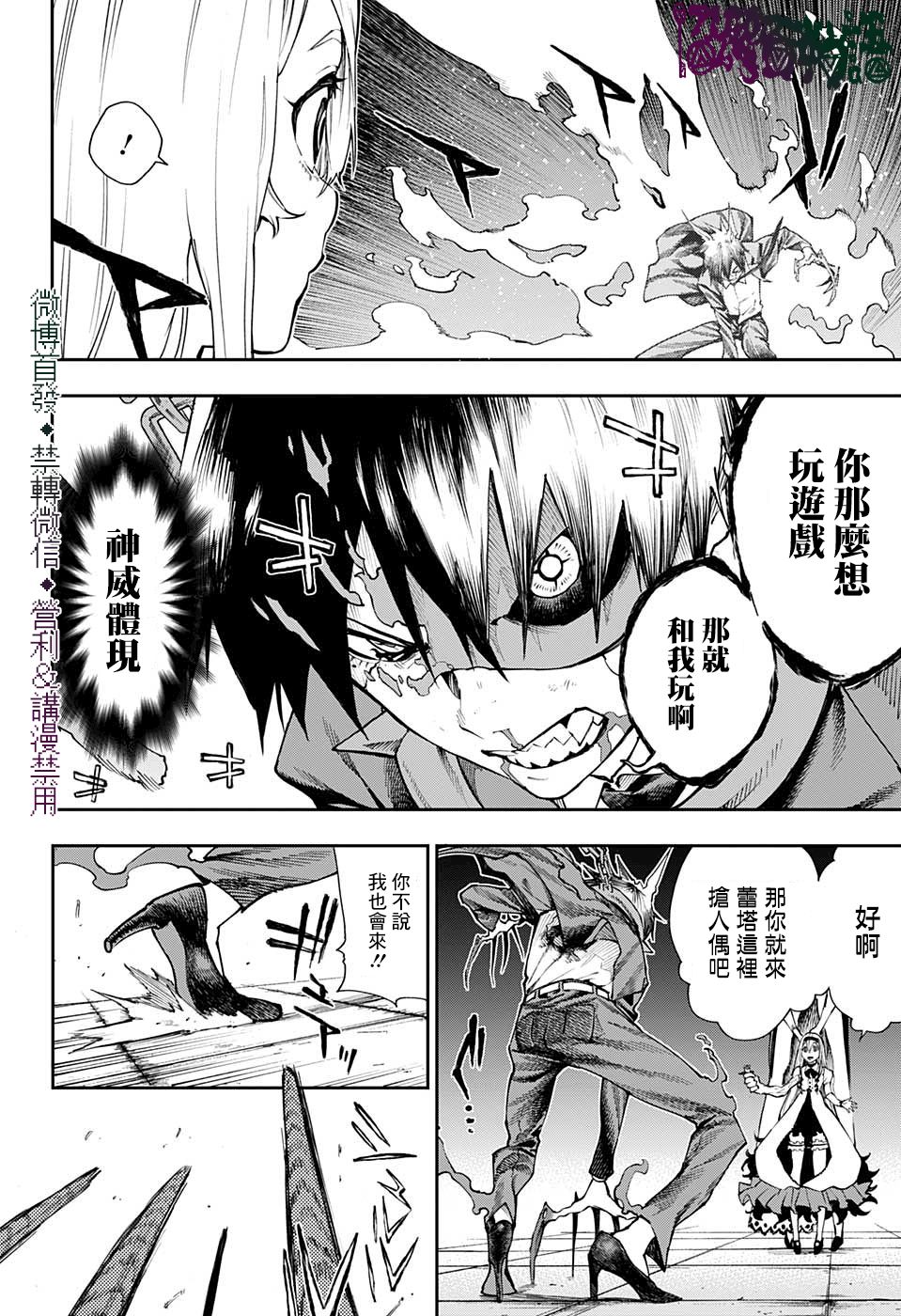 第27话3