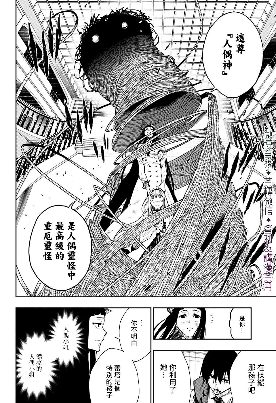 第27话5