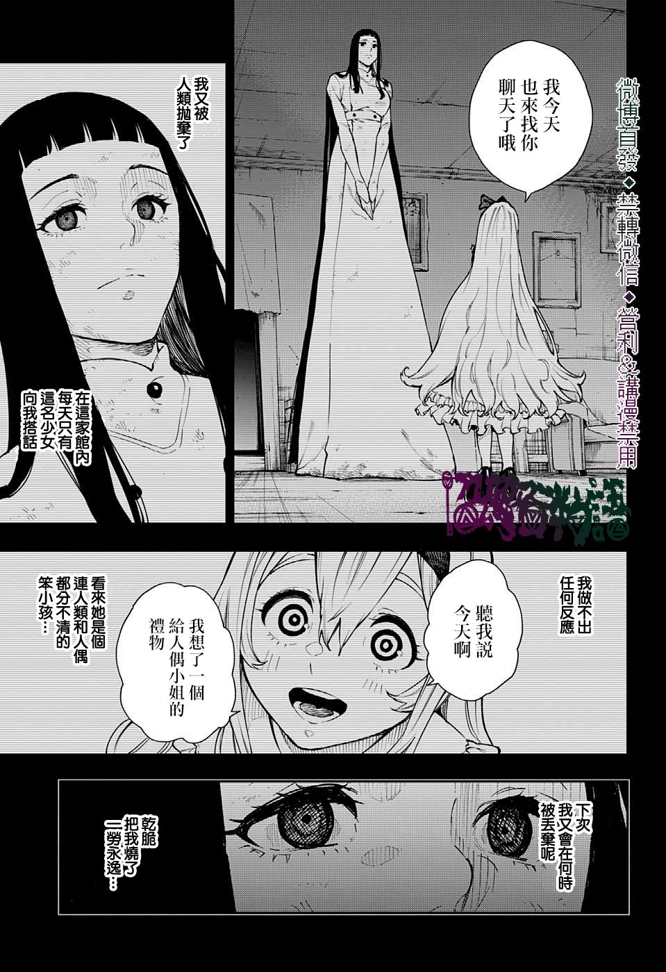 第27话6