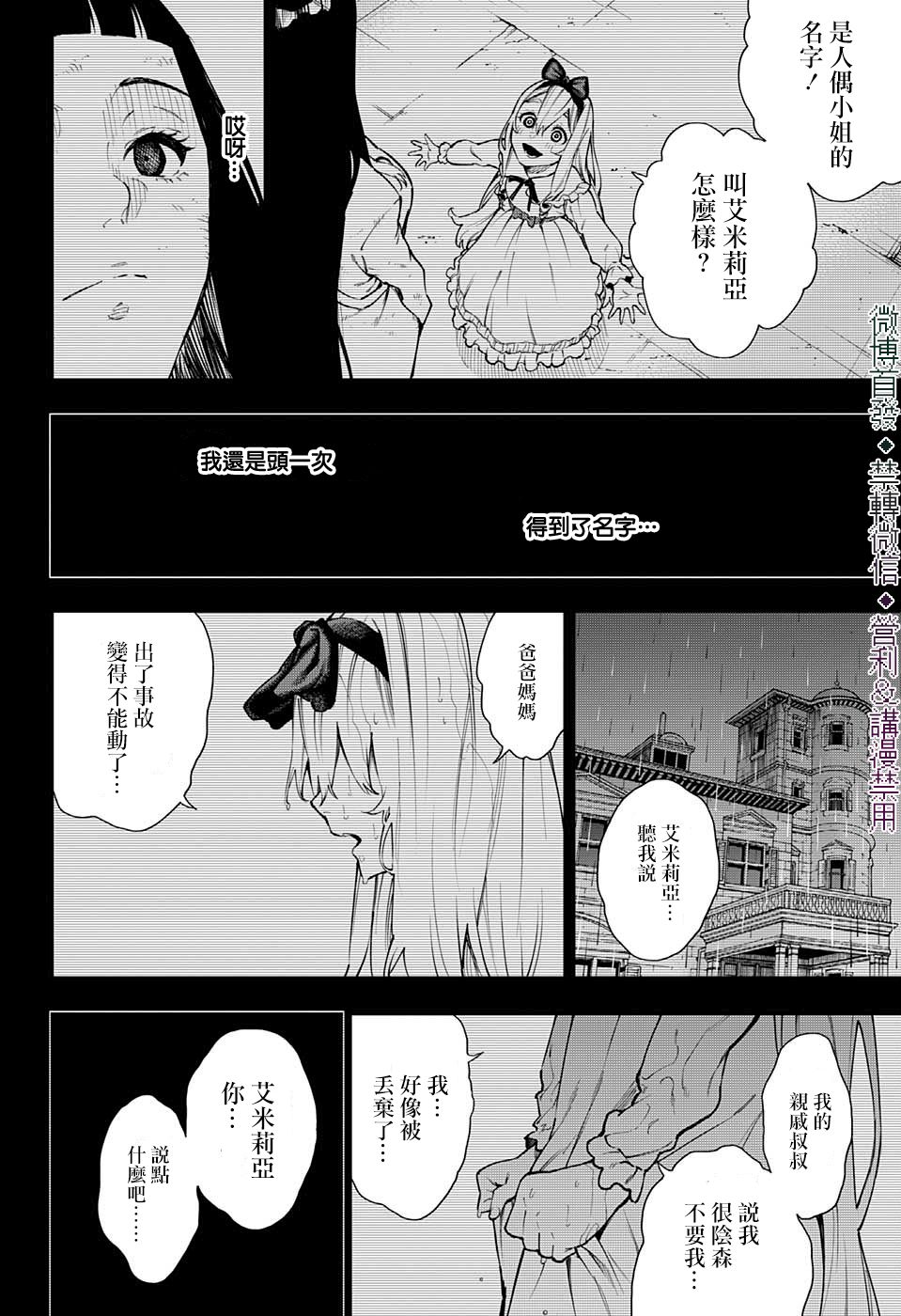 第27话7