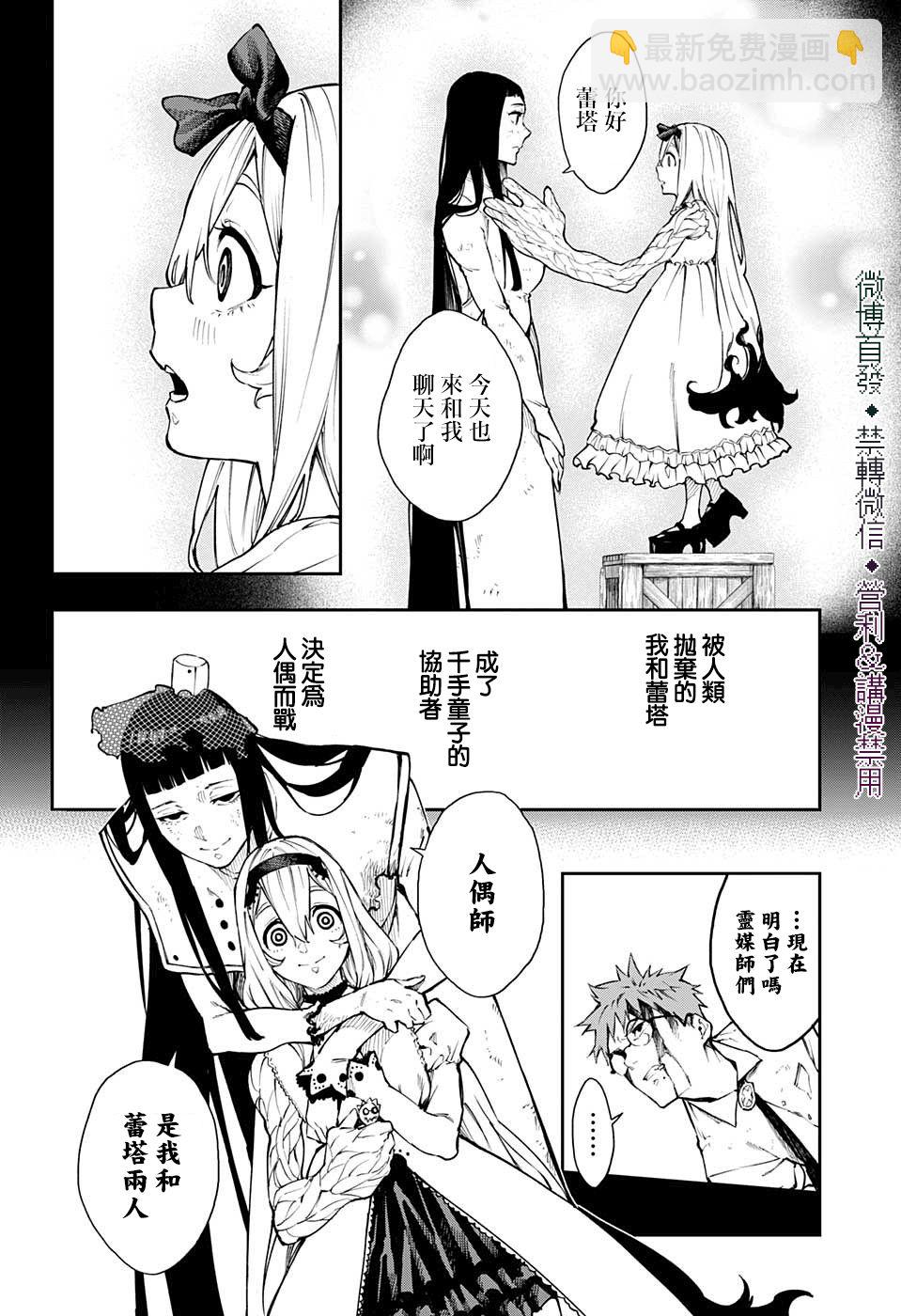 第27话9