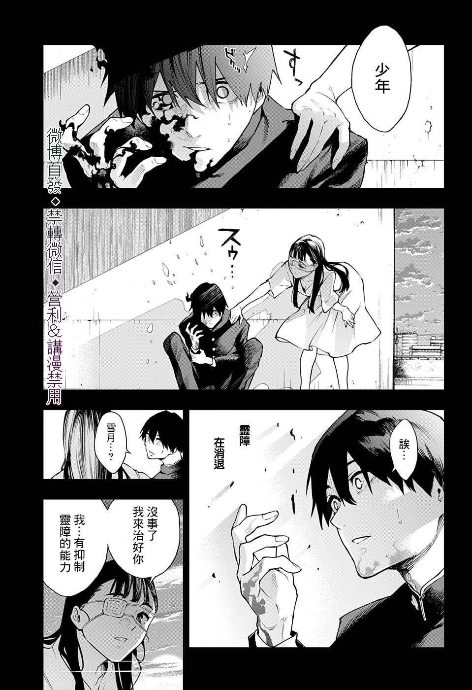 第28话11