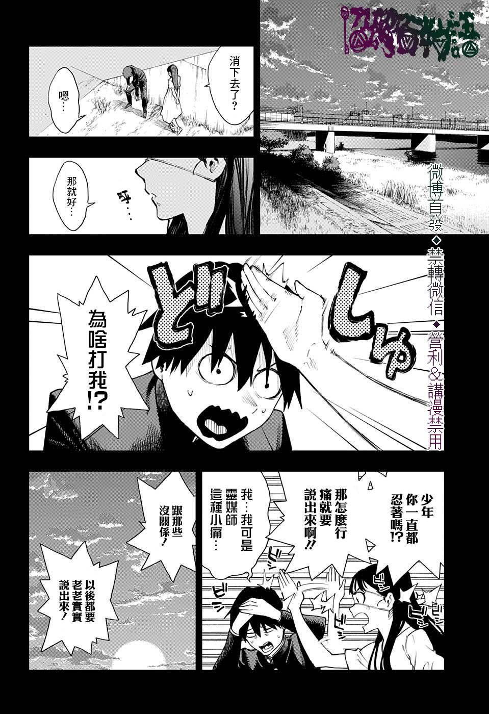 第28话12