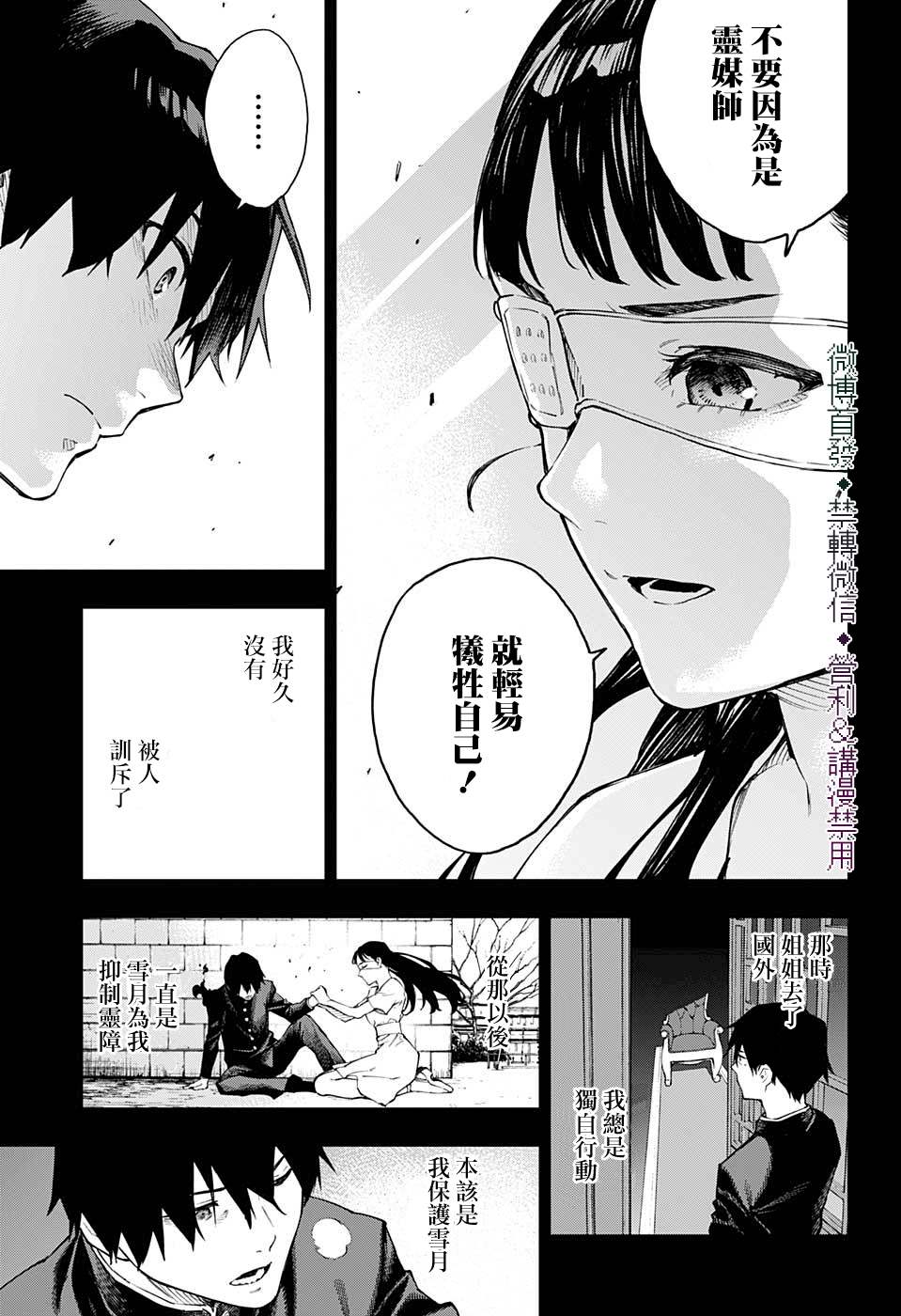 第28话13
