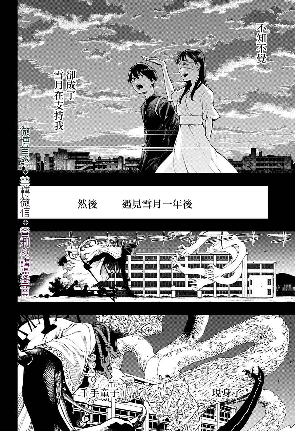 第28话14