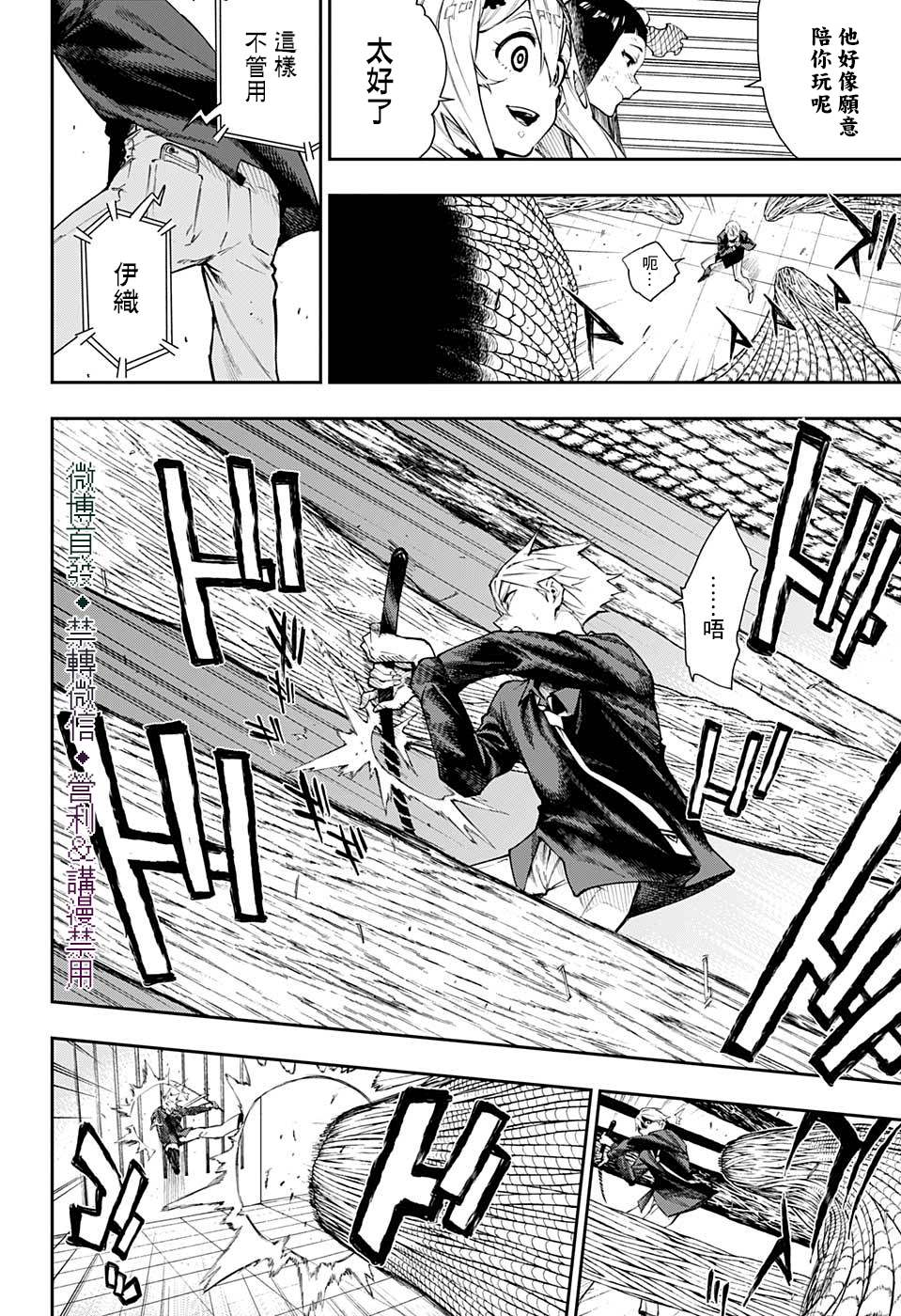 第28话2