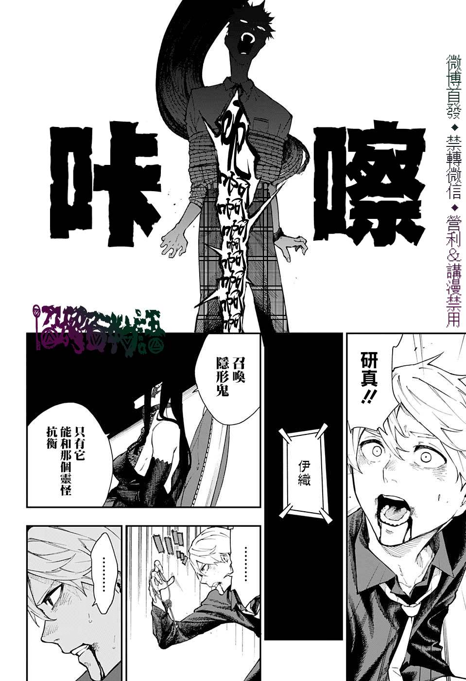 第28话4