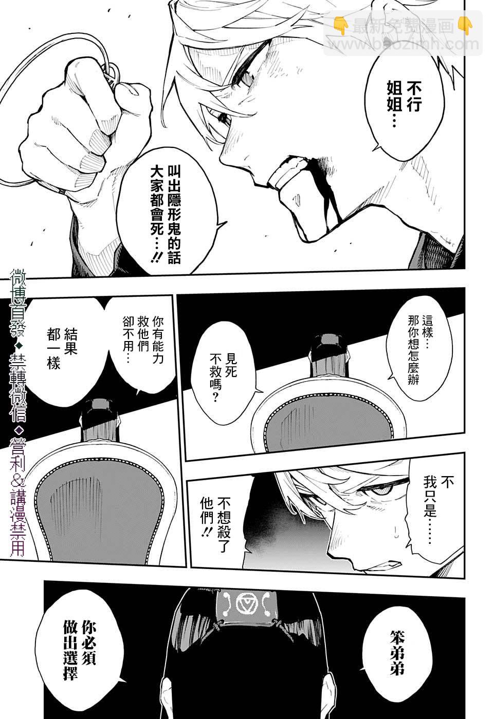 第28话5