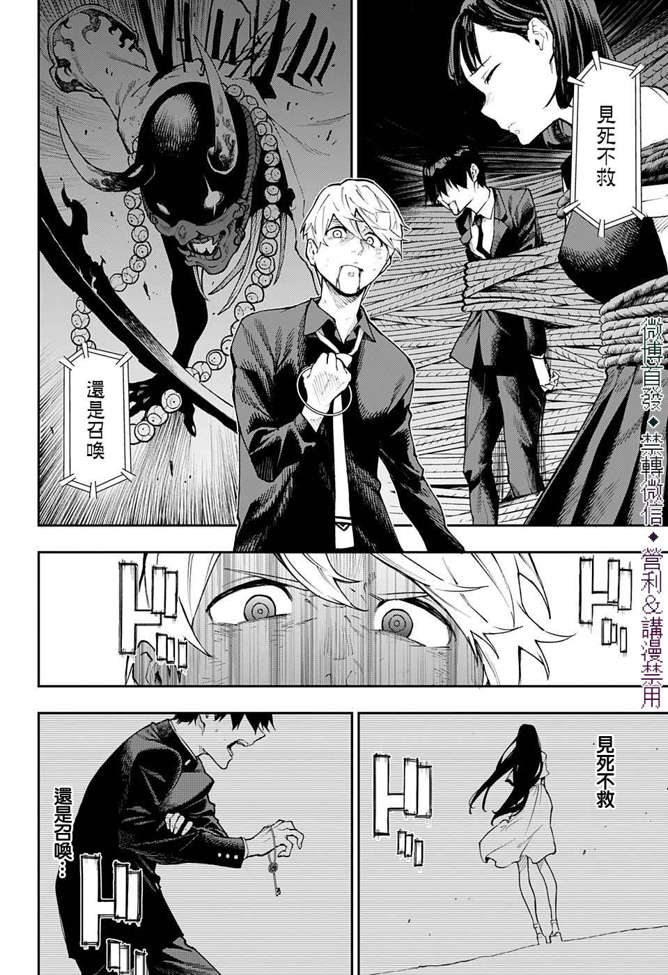 第28话6