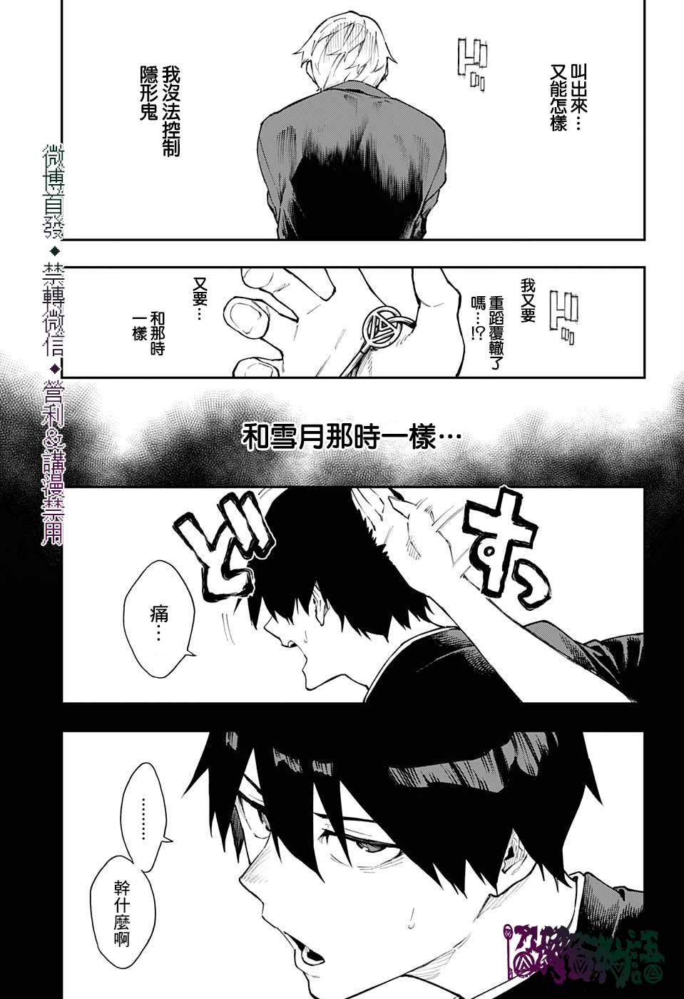 第28话7