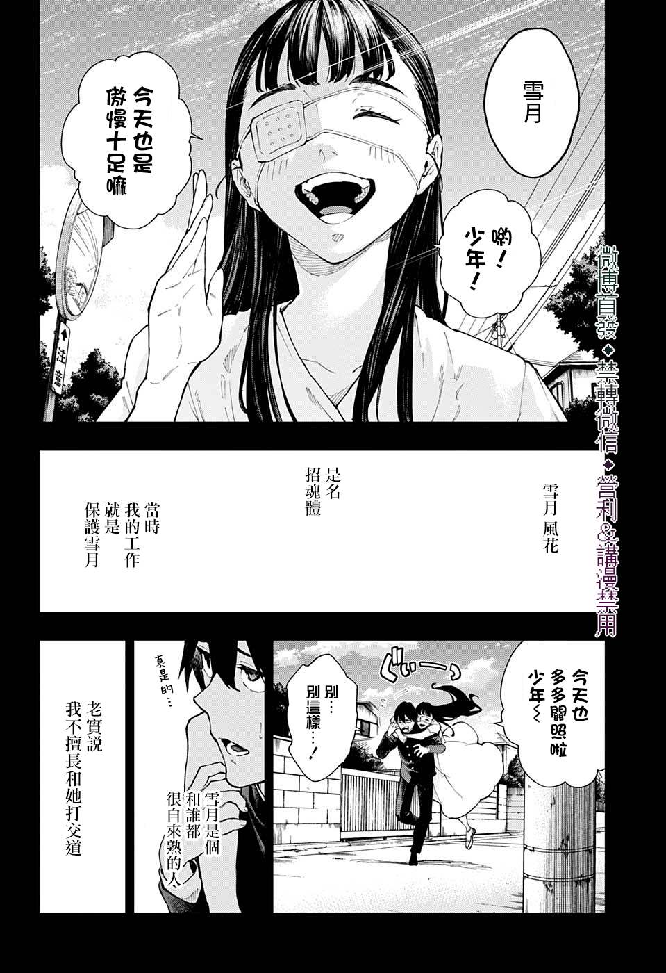 第28话8