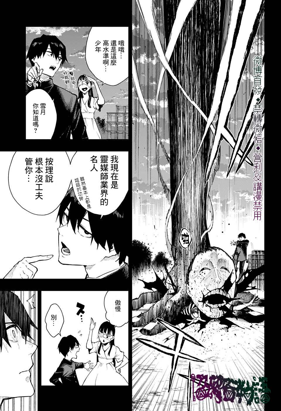 第28话9