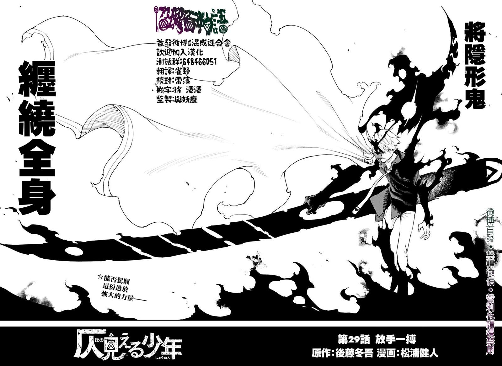 第29话1