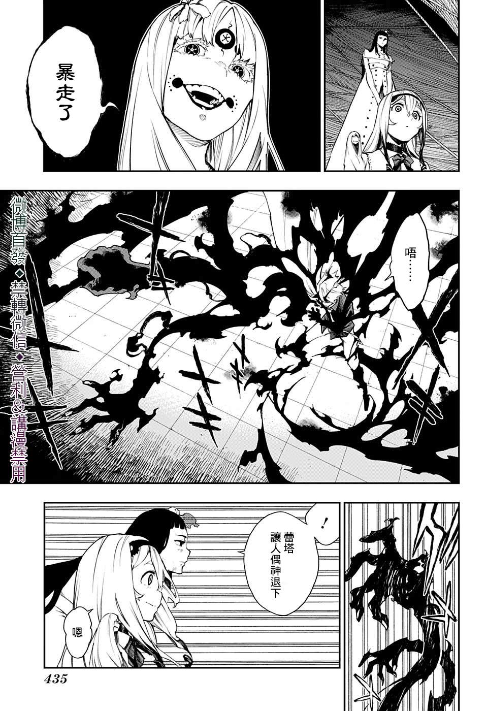 第29话11