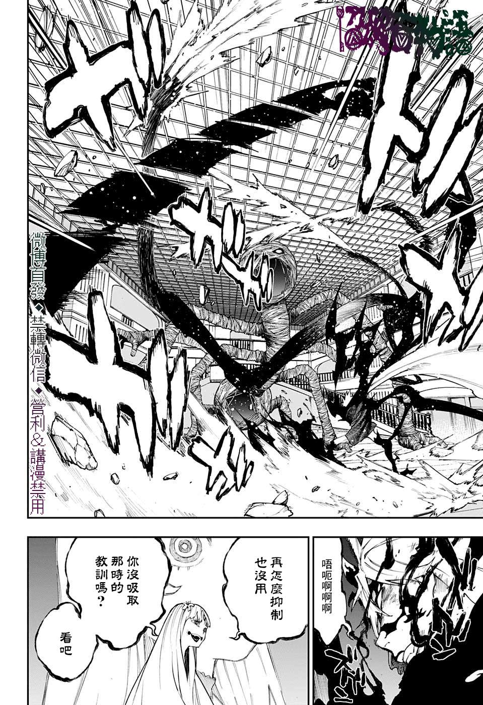 第29话12