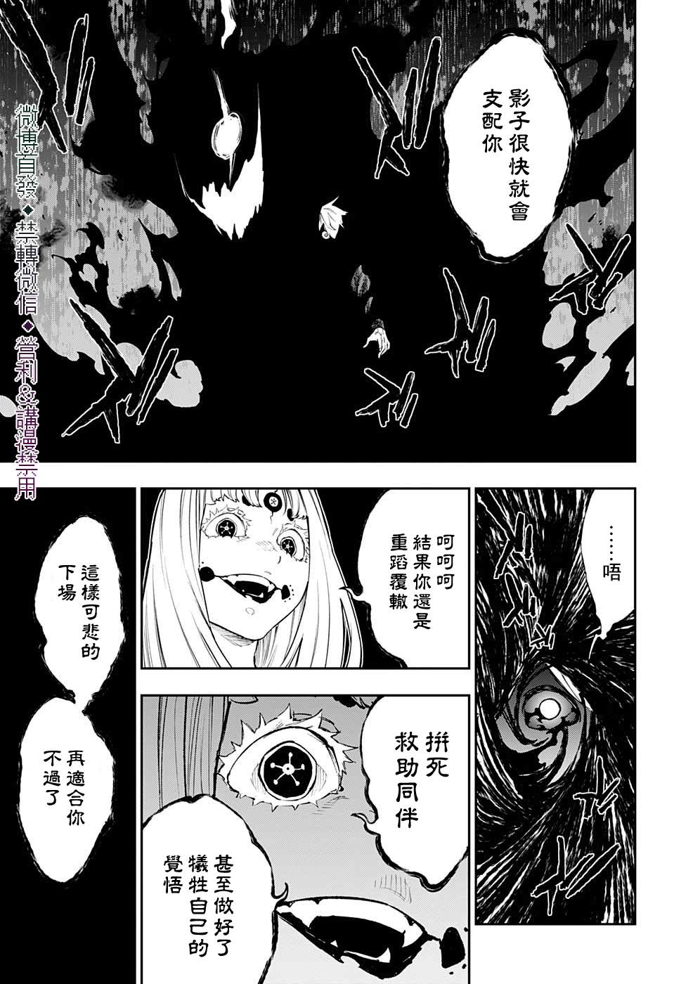 第29话13