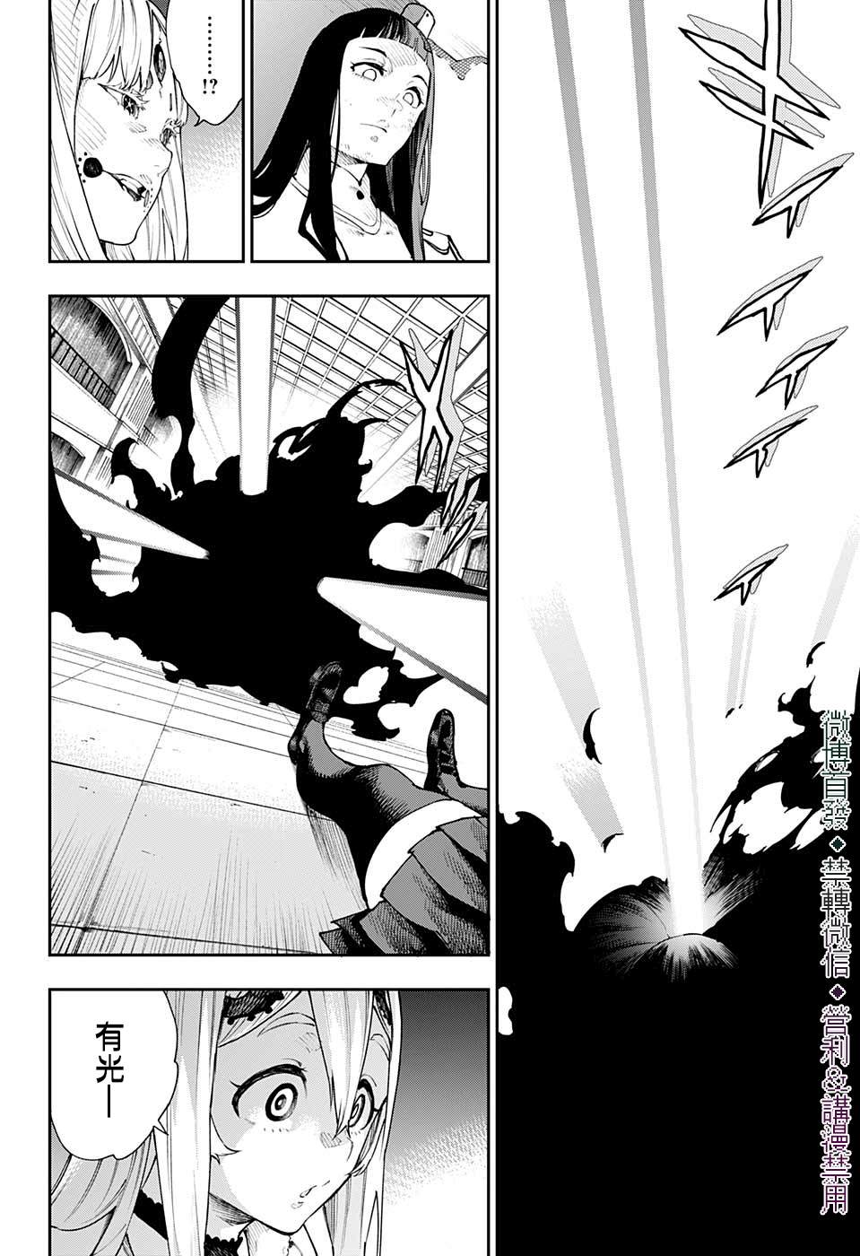 第29话14
