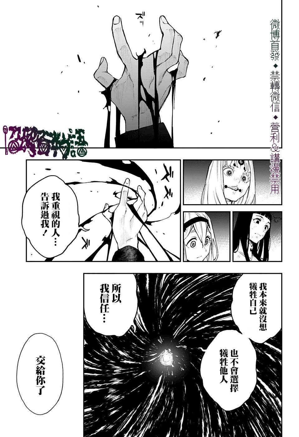 第29话15