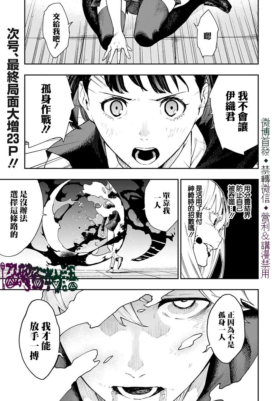 第29话17