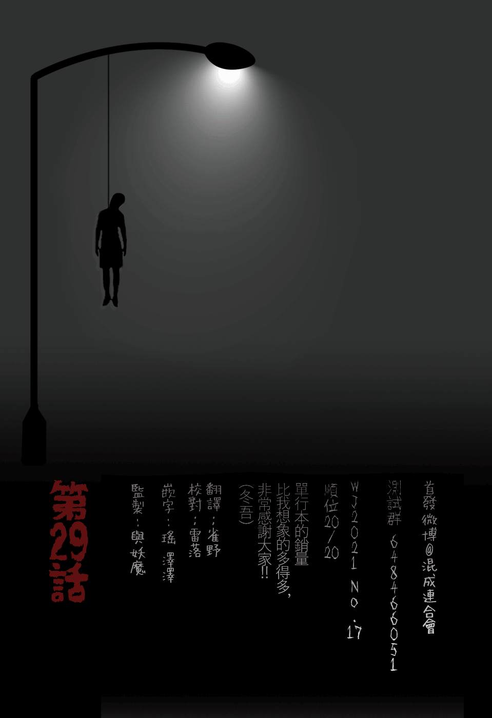 第29话18