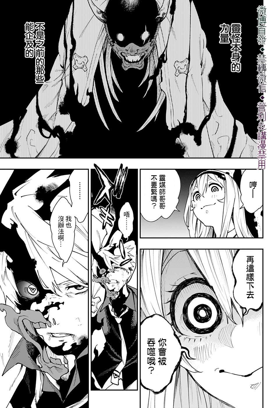 第29话3