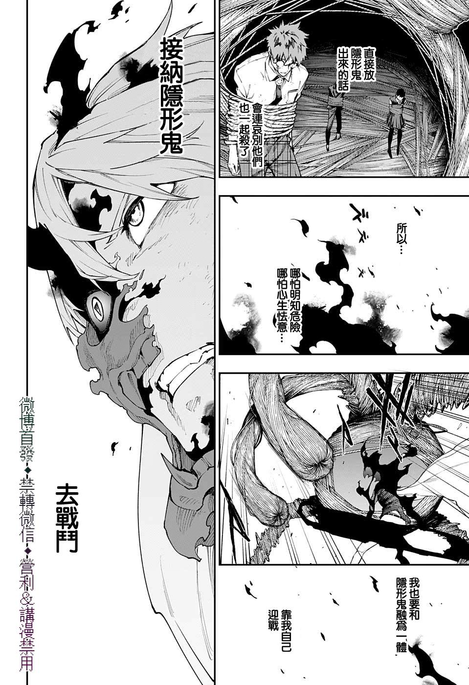 第29话4