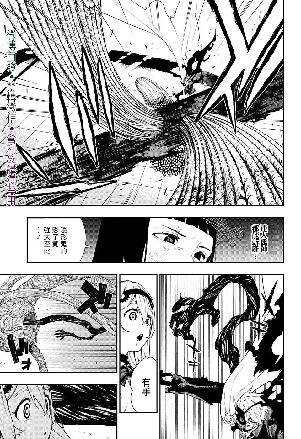 第29话5