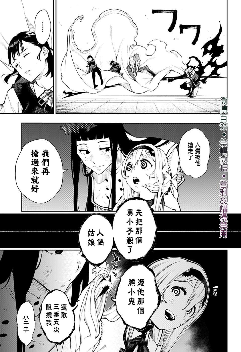 第29话7