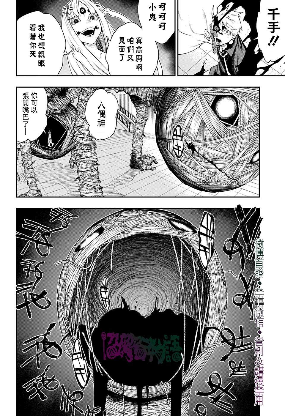 第29话8