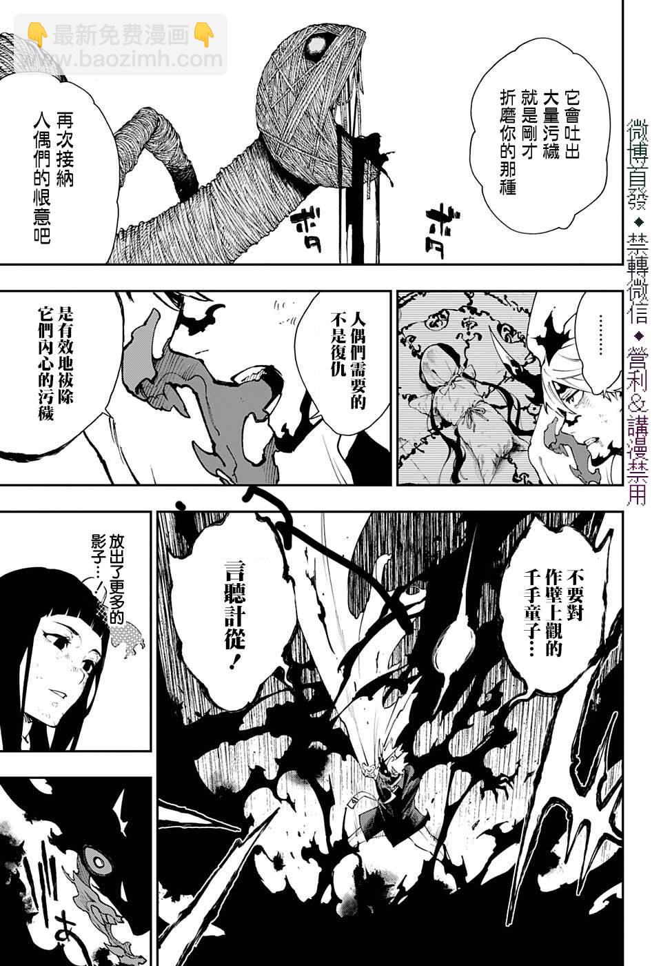 第29话9