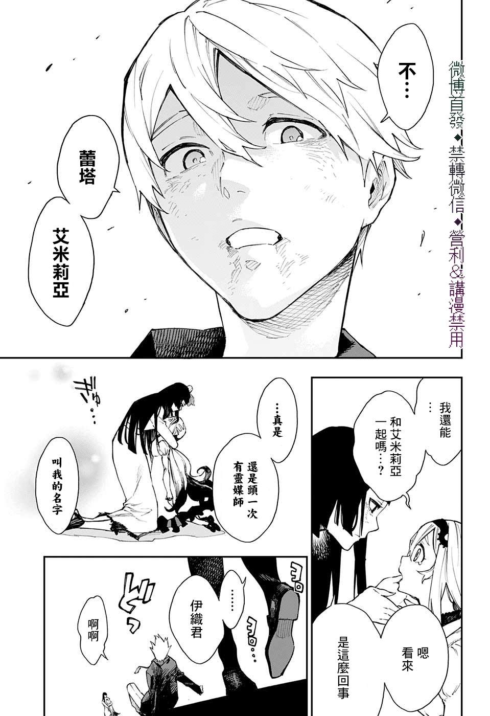 第30话10