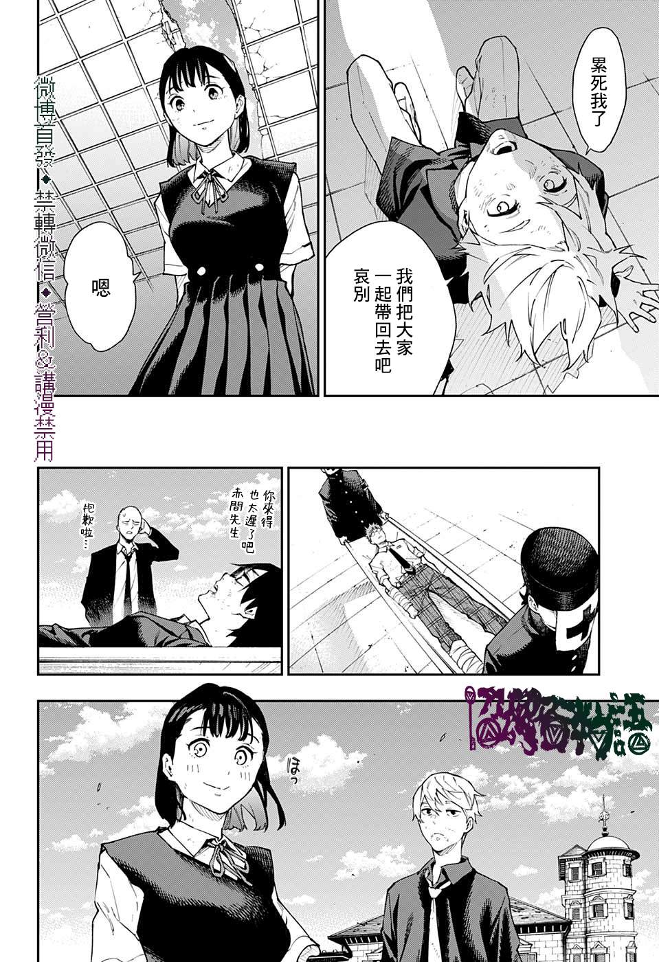 第30话11