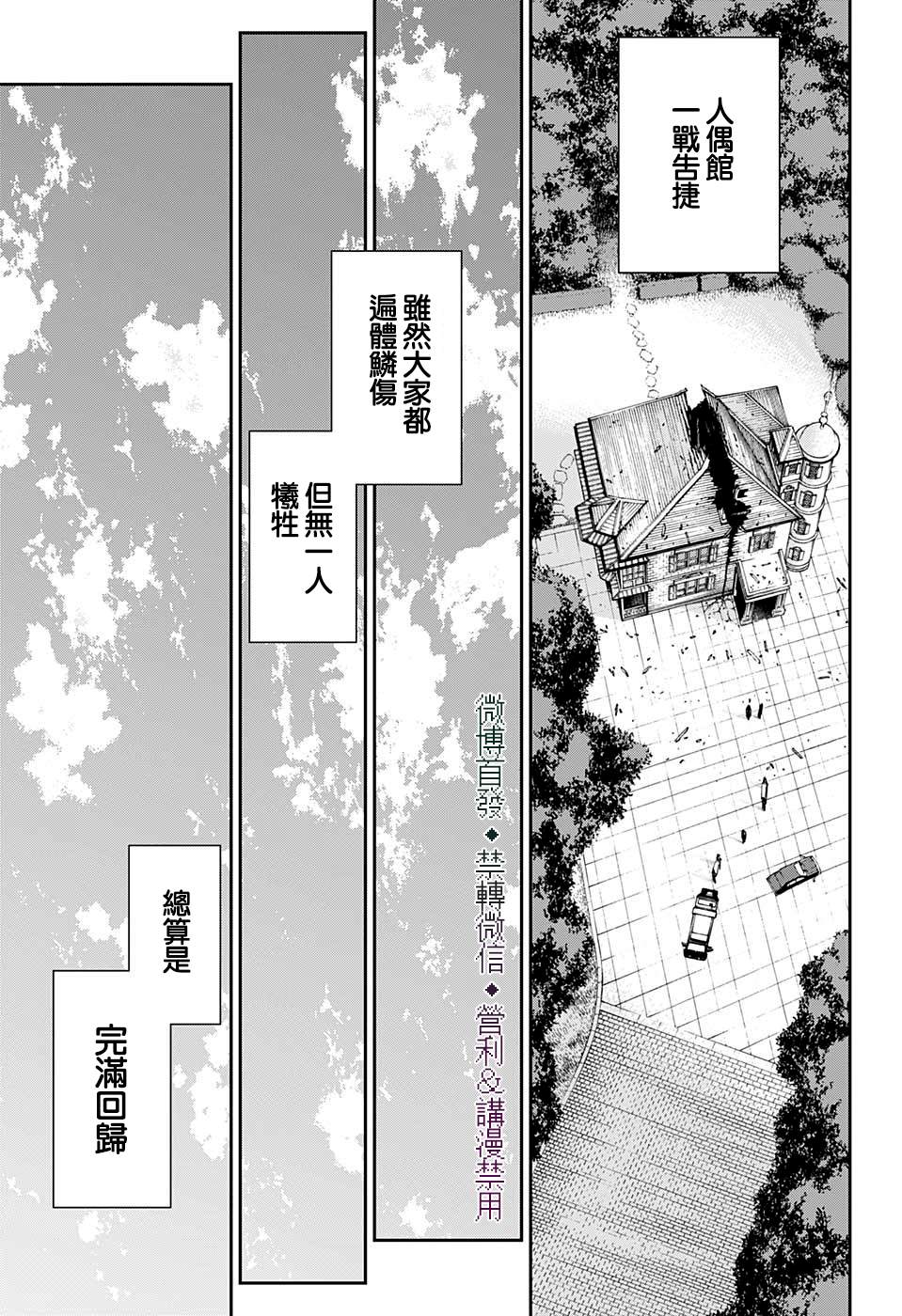 第30话12