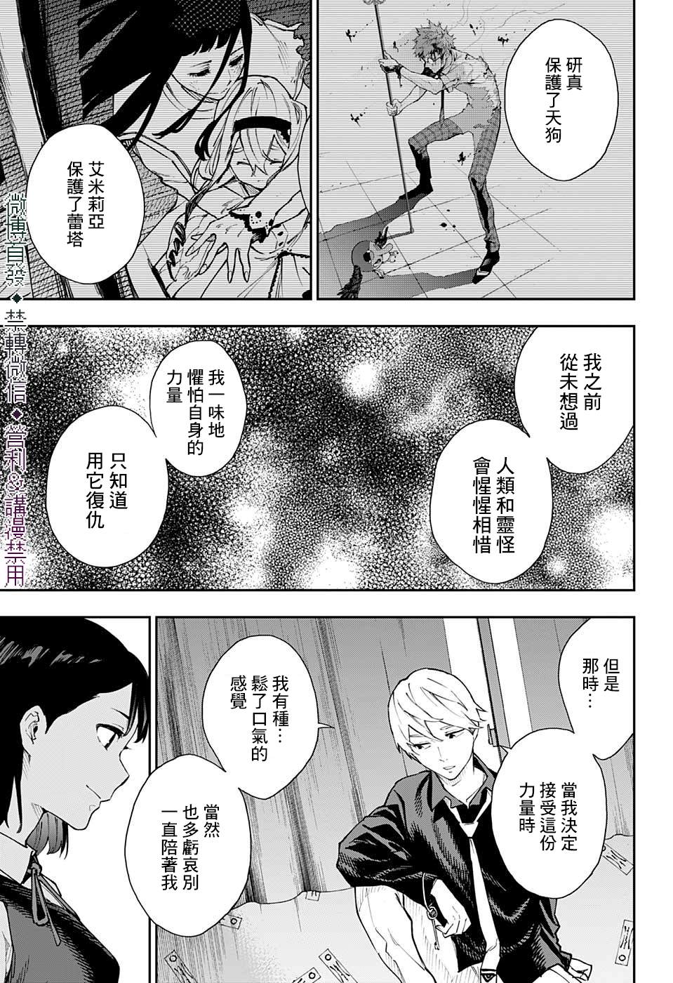 第30话14