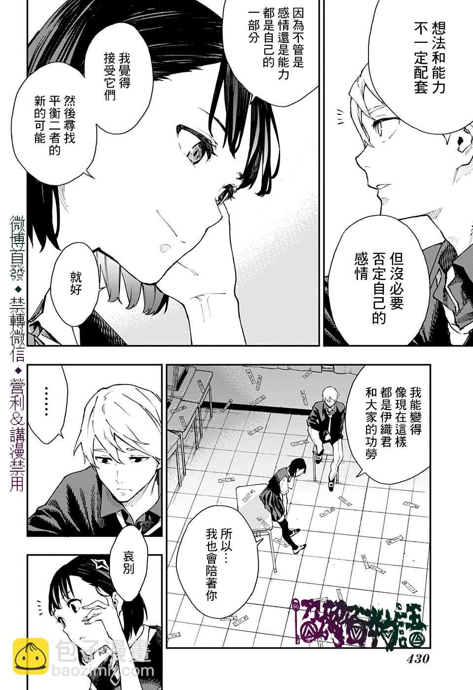 第30话15