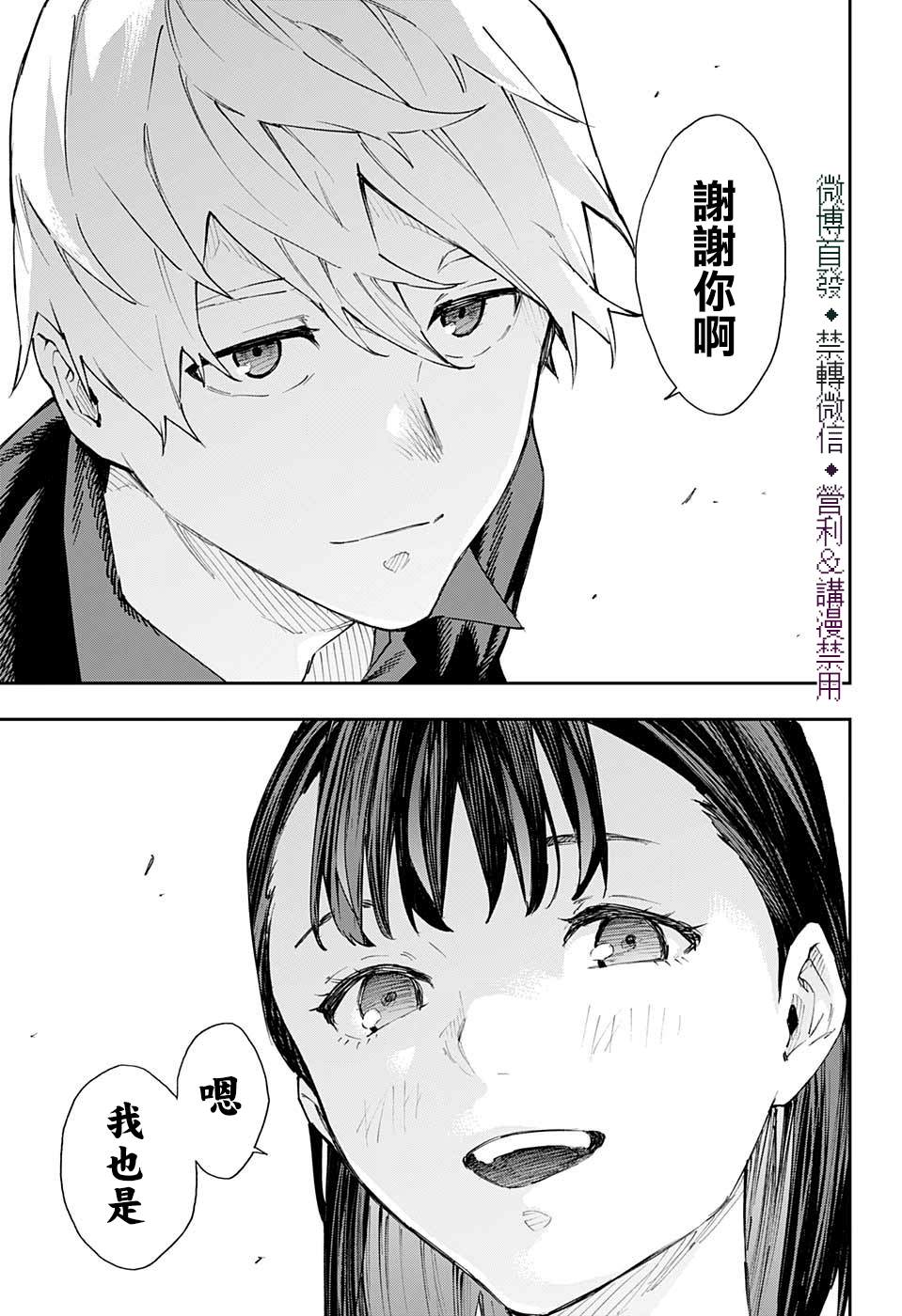 第30话16