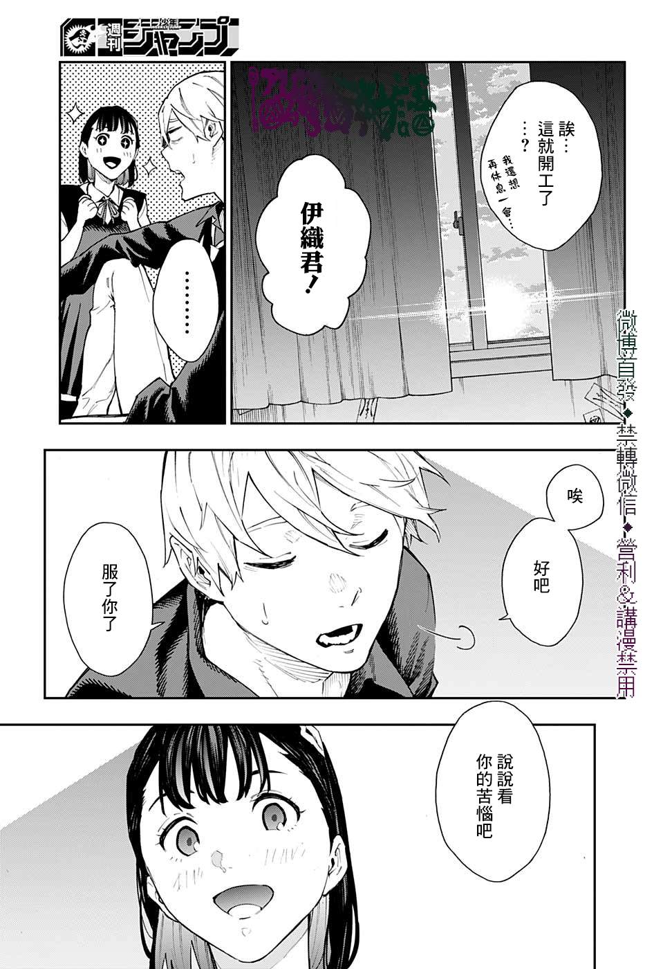 第30话18