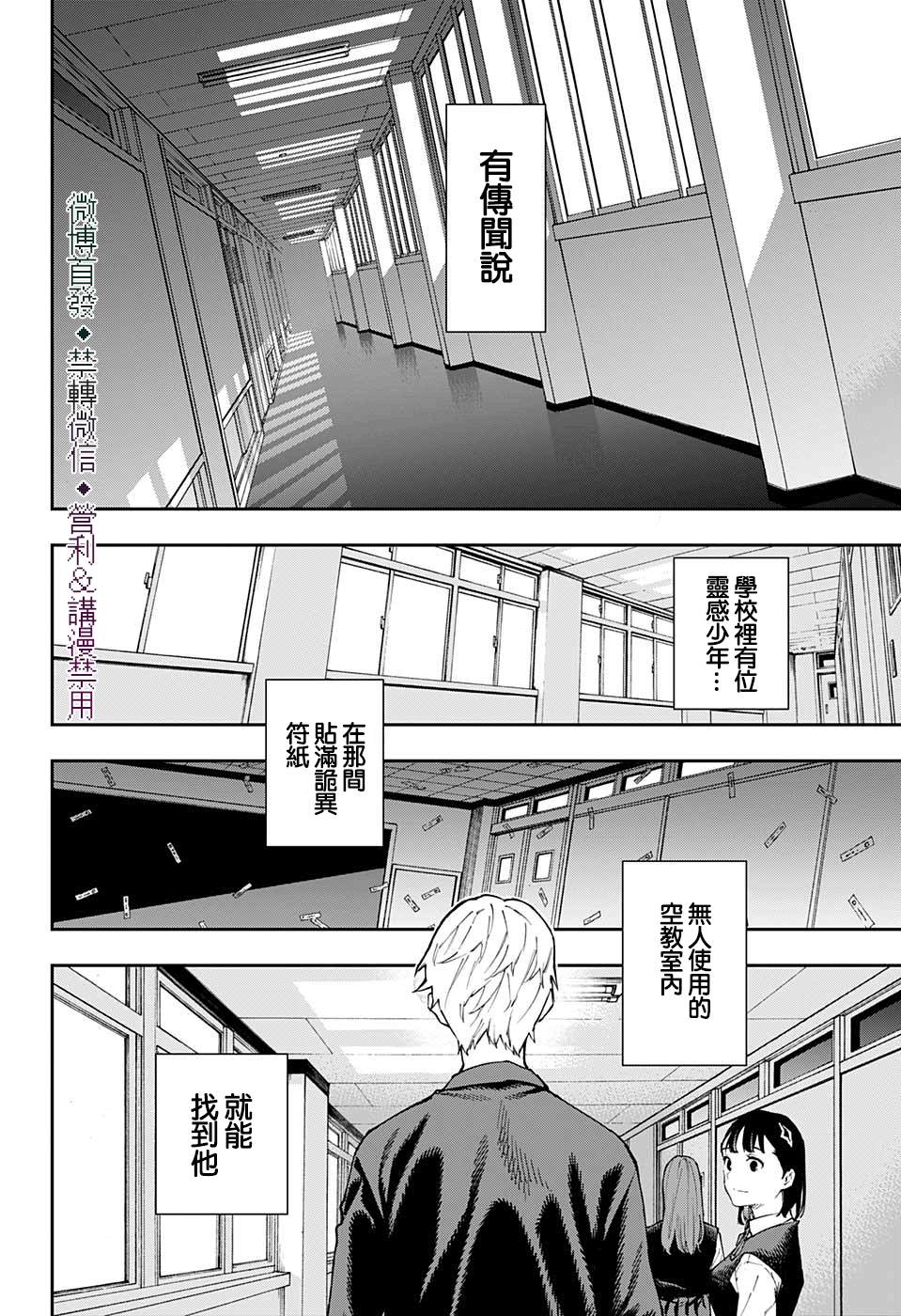 第30话19